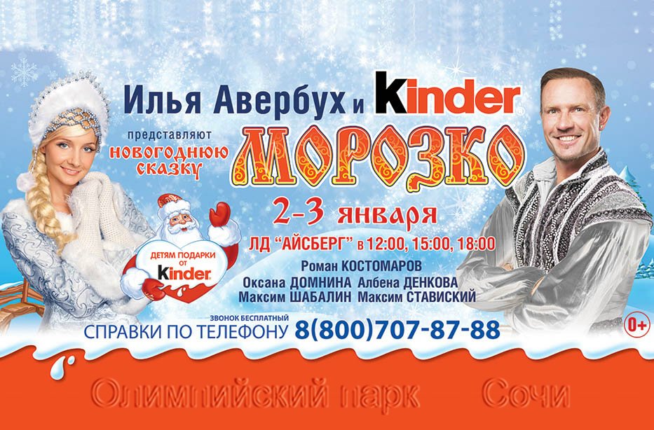 Постановка Новогодней Сказки Постановка Новогодней Сказки